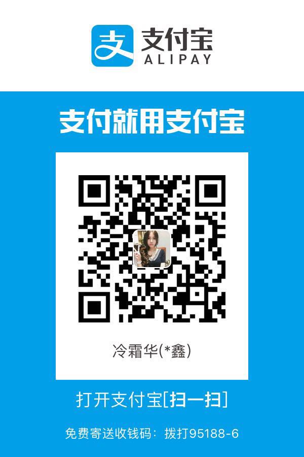秋月 支付宝